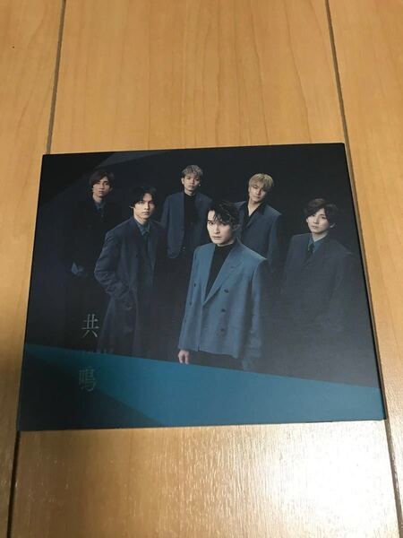 SixTONES 共鳴 初回盤B(CD+DVD)送料込み