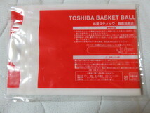 東芝 TOSHIBA BASKETBALL TEAM バスケットボール 応援棒 応援スティック スティックバルーン 1袋に2本入っています 未開封 未使用_画像2