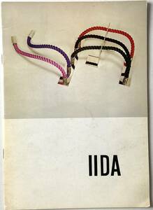 入手困難 レア古書 飯田善國 1974 YOSHIKUNI IIDA Chromatophilologia サムフランシス ライブラリー蔵書 SAM FRANCIS 現代美術Contemporary