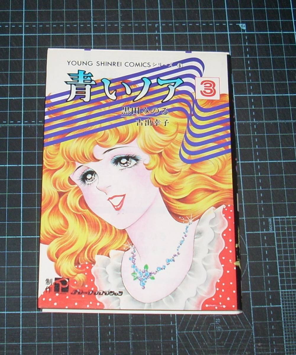 2025年最新】Yahoo!オークション -黒田みのるの中古品・新品・未