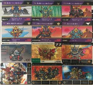 値下 SDガンダム 武者ガンダム ナイトガンダム カードダス 各種 12枚 キラカード5枚 送料84円~