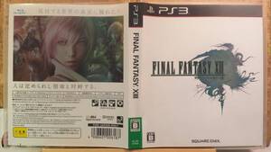 ◆PS3 ファイナルファンタジー13 FINAL FANTASY ⅩⅢ SQUARE ENIX 名作 2009