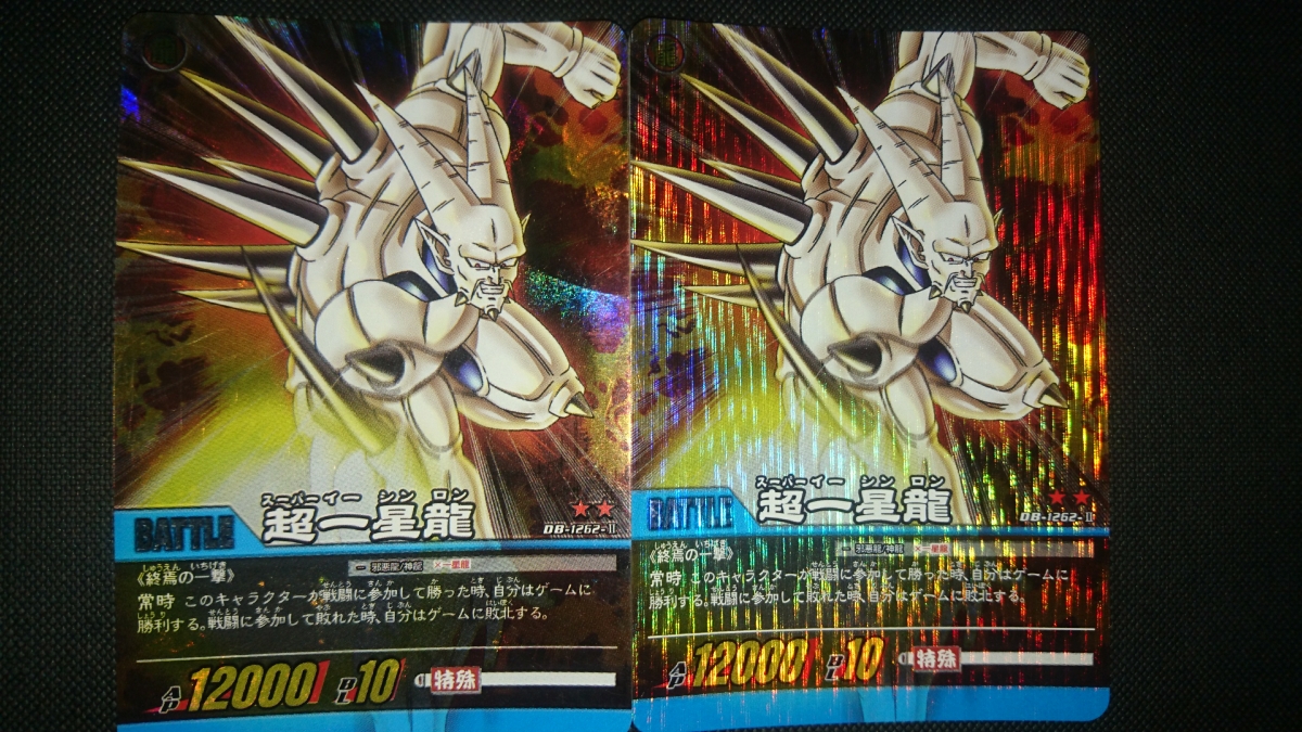 2025年最新】Yahoo!オークション -龍ドラゴン(ドラゴンボール