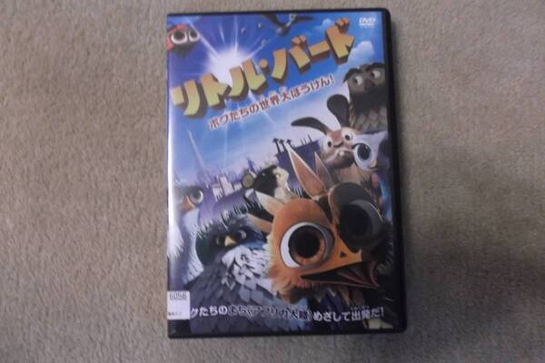 アニメDVD リトル・バード ボクたちの世界大冒険
