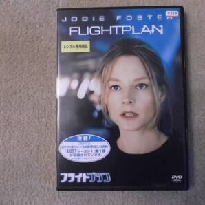 洋画DVD フライトプラン ジョディ・フォスター