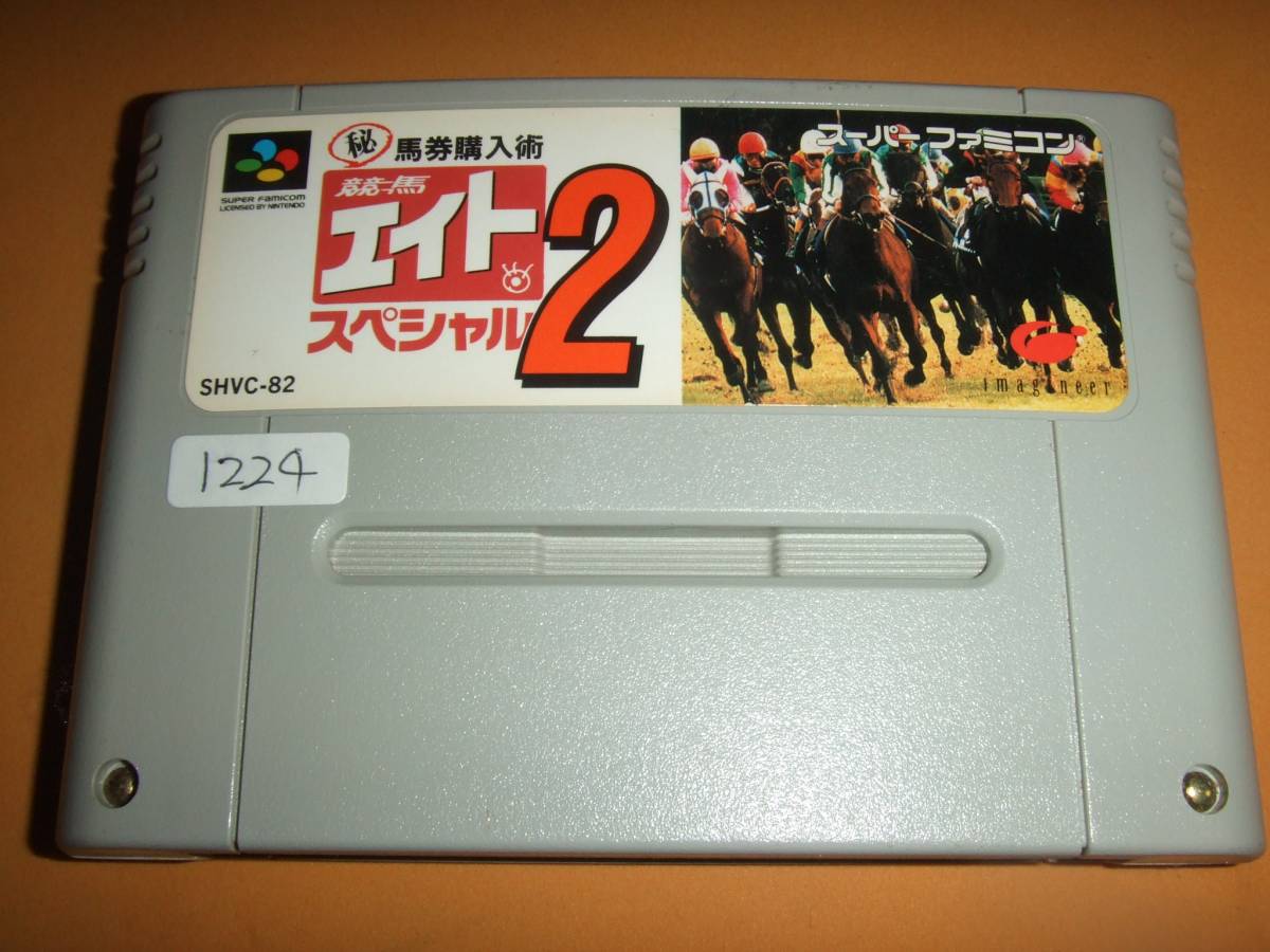 2025年最新】Yahoo!オークション -競馬エイト(おもちゃ、ゲーム 2025年最新】Yahoo!オークション -競馬エイト(おもちゃ、ゲーム