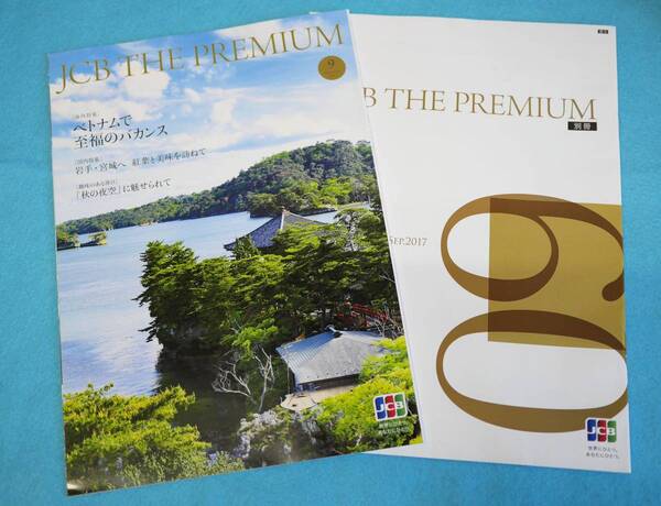 ★送料無料★JCB The GOLD 2017/9月号・ベトナム・岩手・宮城★ミ