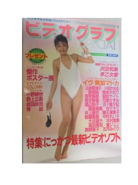 2025年最新】Yahoo!オークション -関根恵子 写真集(アダルト)の