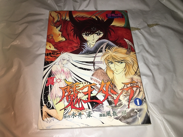 2025年最新】Yahoo!オークション -真魔王ダンテの中古品・新品 2025年最新】Yahoo!オークション -真魔王ダンテの中古品・新品