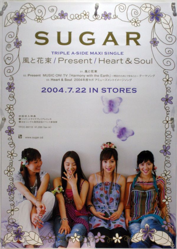 SUGAR シュガー 直筆サイン入りポスター （伊藤ゆみ:ICONIQ）