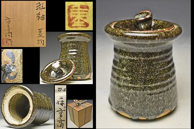 加藤重高の値段と価格推移は?|12件の売買データから加藤重高の 加藤重高の値段と価格推移は?|12件の売買データから加藤重高の