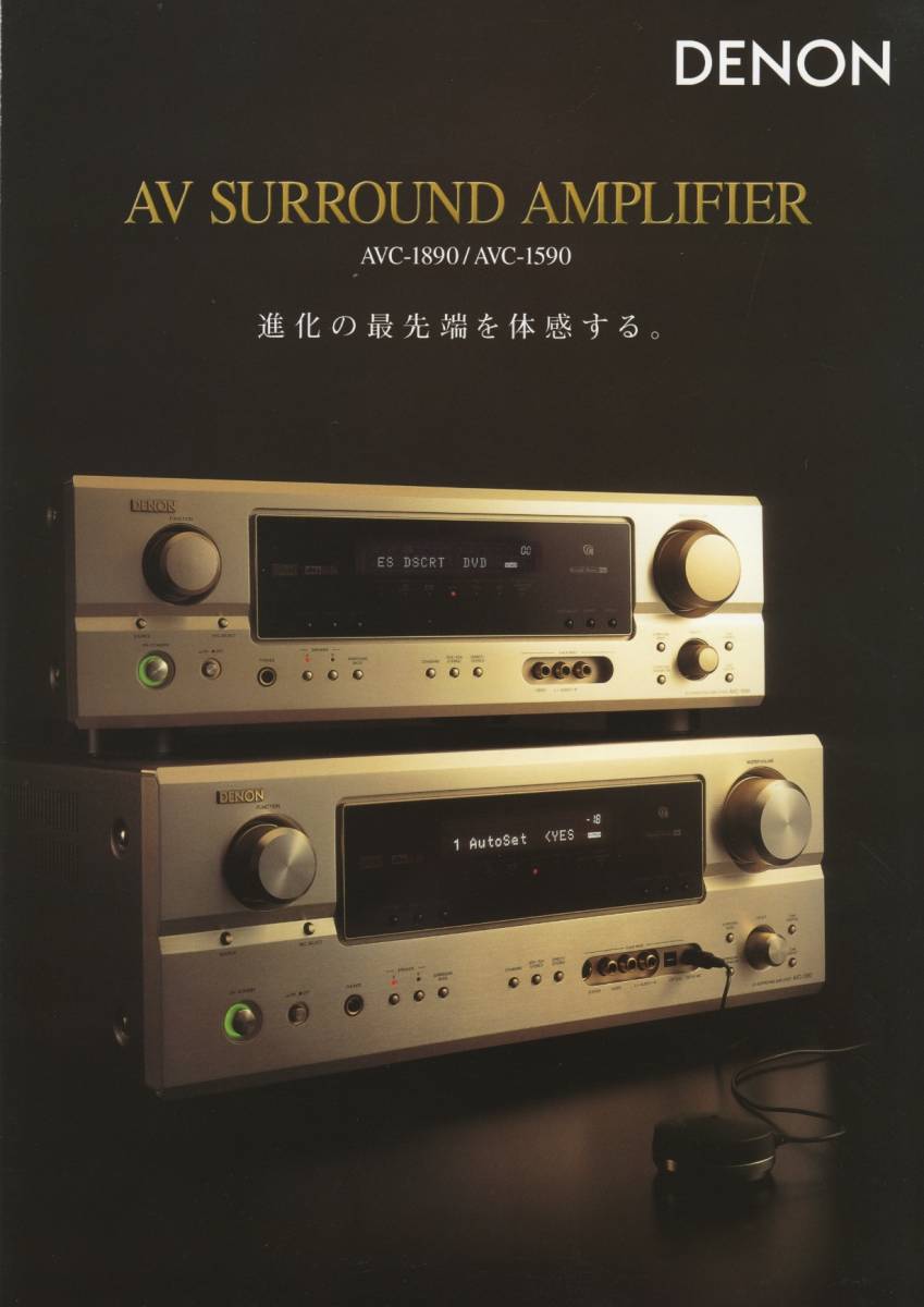 AVC-1590の値段と価格推移は?|11件の売買データからAVC-1590の AVC-1590の値段と価格推移は?|11件の売買データからAVC-1590の