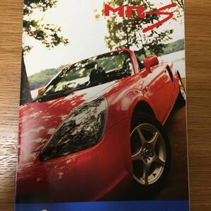 2000年8月カタログ トヨタMR-S