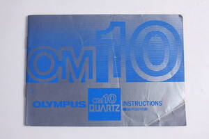 菅24339ル　OLYMPUS OM10QUARTZ 　使用説明書