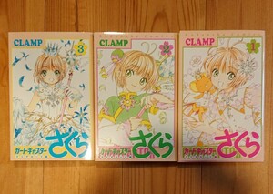 カードキャプターさくらクリアカード編 CLAMP