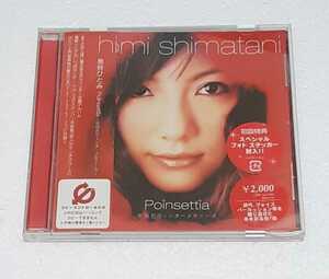 〓 CD HITOMI SHIMATANI 〓 POUNSETTIA LINSE Цвет Зимние воспоминания включает в себя первую бонусную наклейку