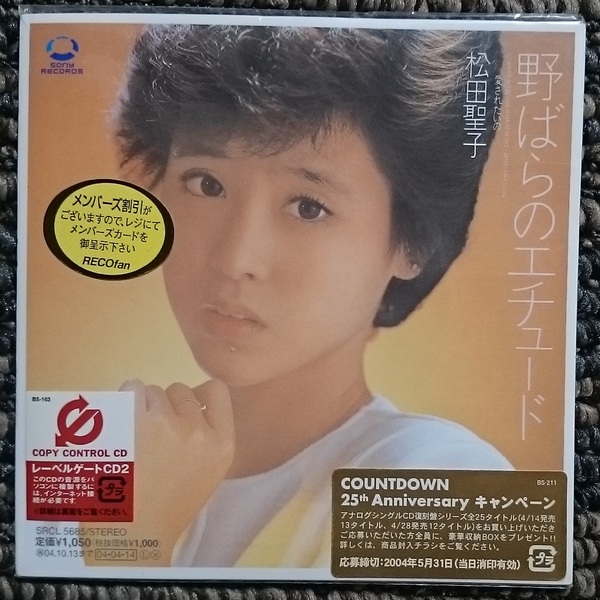 KF　　松田聖子　　野ばらのエチュード　　CCCD　新品・未開封 限定・廃盤