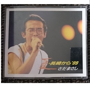 KF　　さだまさし 夏・長崎から’89 　2CD 　廃盤（旧規格）