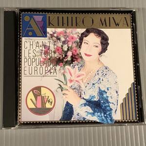 CD■美輪明宏／ヨーロッパ・ヒットをうたう■良好品！