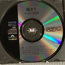 CD■園まり／夢は夜ひらく〜ベスト2000■帯付良好品！_画像4