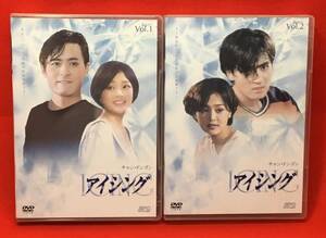 アイシング [DVDBOX]（695）チャン・ドンゴン/イ・スンヨン/イ・ジョンウォン/チョン・ヘジン/ユ・テウン/ユンソナ
