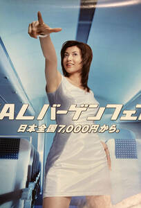  Fujiwara Norika JAL выгодная покупка fea белый Mini ska платье * постер 