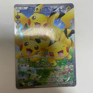 ポケモンカード　ポケキュン　ピカチュウ　010/032 RR CP3