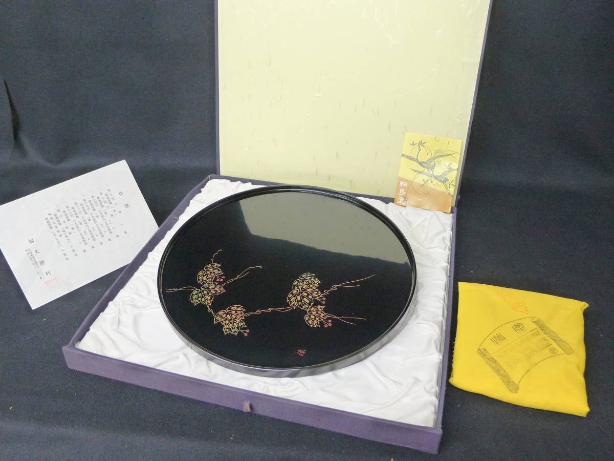 I264 輪島塗 福久勝利作 丸盆1点 共箱付 さくらんぼ 黒塗 金彩 漆芸 合成漆器 和食器 /100