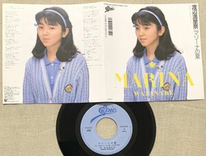 ◇シングル 渡辺満里奈 マリーナの夏 トロピカル・ジュース 秋元康 岸正之 新川博 山川恵津子 07・5H-345