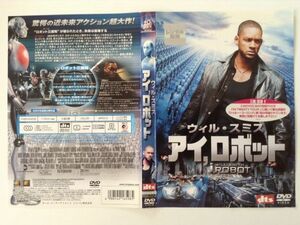 B01645　R中古DVD　アイ, ロボット　ウィル・スミス　ケースなし(ゆうメール送料10枚まで180円）