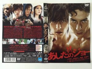 B02864　R中古DVD　あしたのジョー　山下智久・伊勢谷友介　ケースなし(ゆうメール送料10枚まで180円）