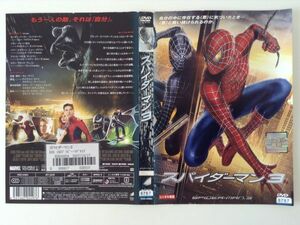 B02906　R中古DVD　スパイダーマン３　ケースなし(ゆうメール送料10枚まで180円）