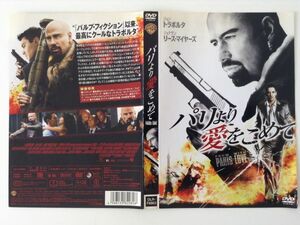 B02908　R中古DVD　パリより愛をこめて　ジョン・トラボルタ　ケースなし(ゆうメール送料10枚まで180円）