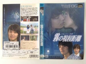 B03025　R中古DVD　霧の視程距離　ジョンフン　ケースなし(ゆうメール送料10枚まで180円）