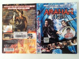 B03028　R中古DVD　ARAHAN アラハン　ケースなし(ゆうメール送料10枚まで180円）