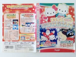 B03094　R中古DVD　キティズ クリスマスパラダイス　ケースなし(ゆうメール送料10枚まで180円）