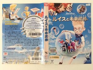 B03109　R中古DVD　ルイスと未来泥棒　ケースなし(ゆうメール送料10枚まで180円）