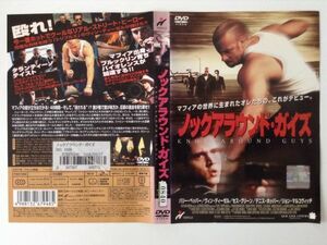 B03224　R中古DVD　ノックアラウンド・ガイズ　ケースなし(ゆうメール送料10枚まで180円）