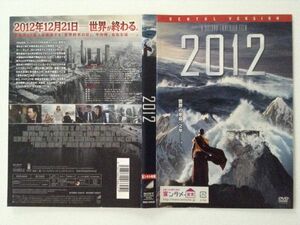 B03347　R中古DVD　2012　ケースなし(ゆうメール送料10枚まで180円）