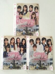 B03343　R中古DVD　桜からの手紙 AKB48それぞれの卒業物語　Vol.1～3　3枚セット　ケースなし(ゆうメール送料10枚まで180円）