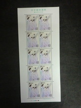 ≪記念切手≫切手趣味週間「星を見る女性」4シート☆i15_画像6