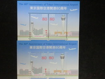 ≪記念切手≫東京国際空港開港80周年　平成23年☆i22_画像6