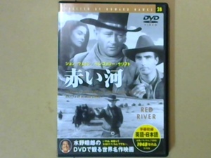 R4293B●DVD 水野晴郎のDVDで観る世界名作映画２８　赤い河