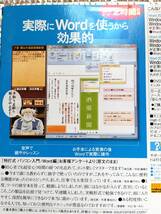 【未使用】 特打式 Word2007 ワードをおぼえる スリムP版 (Office2000/2002/2003/2007対応)_画像3