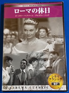 DVD ローマの休日 KKZ-097 販売専用