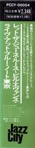 ビル・エヴァンス /ライヴ・アット・ブルー・ノート東京 　お宝発見！入手困難CDにて価格高騰中！最高のメンバーによるライブアルバム！_画像3