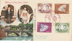 FDC　１９５９年　　皇太子成婚式記念　　４貼　　ＪＳＢ