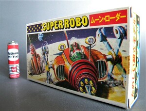 当時物 ★★宇宙ムーンローダー SUPER ROBOT !! 駄菓子屋プラモデル ※ 緑商会 イマイ 童友社 マルサン ニットー★★未使用 デッドストック