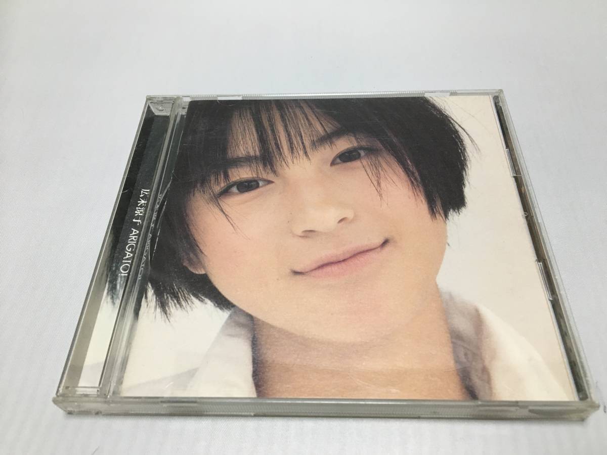 品質検査済 未使用 限定盤レコード〔 広末涼子 - ARIGATO ! 〕竹内