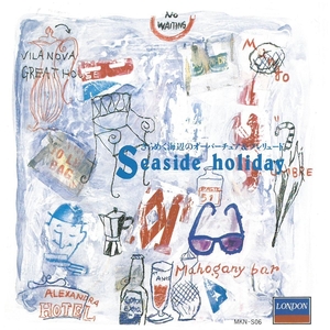 Seaside holiday きらめく海辺のオーバーチュア&プレリュード / オムニバス CD
